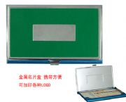 金屬名片盒