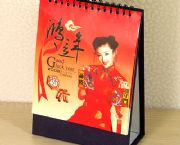 7頁(yè)三角臺(tái)歷