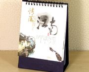 14頁(yè)三角臺(tái)歷