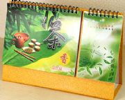 14頁(yè)三角臺(tái)歷