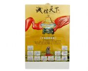 誠信天下吸塑年歷