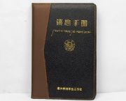 嘉興學院筆記本