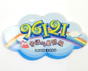 氣象預(yù)報開瓶器