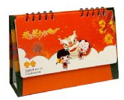 09款橫架新概念覆膜13頁三角臺歷