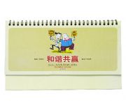 09款13紙座三角臺歷