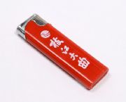 一次性超薄塑料打火機