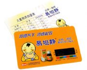 廣告體溫測試卡
