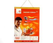 2010中國聯(lián)通專版掛歷