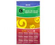 無紡布掛歷