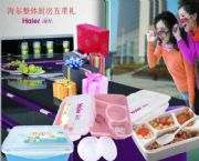 風(fēng)格飯盒（智能透氣孔）