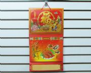 正度九開三折全彩擇吉周歷