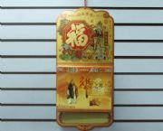 大度十六開全彩擇吉皇歷