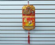 正度十六開全彩擇吉皇歷