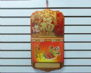 正度九開全彩擇吉周歷