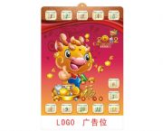 2012立體吸塑年歷