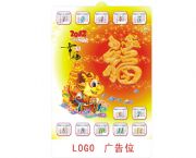 2012立體吸塑年歷