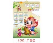 2012立體吸塑年歷