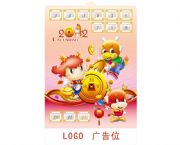2012立體吸塑年歷