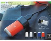 便攜式移動電源