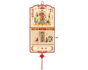 正度九開(kāi)雙日擇吉皇歷（福滿堂）