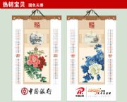 華品2014三開彩金藝術(shù)紙月歷