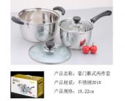 豪門韓式兩件套