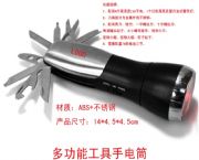 多功能工具手電筒