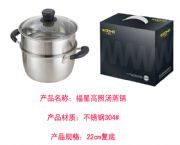 福星高照湯蒸鍋