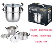 豪門韓式雙層蒸鍋