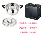 一品湯蒸鍋