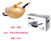 不粘無煙節(jié)能真空鍋